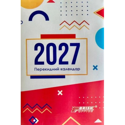 Календар перекидний на 2027, ТМ Brisk