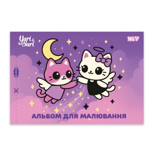 Альбом для малювання «Чарівна дружба» А4 на 20 аркушів 100г/м2 на скобі з перфорацією, в асортименті, ТМ Yes