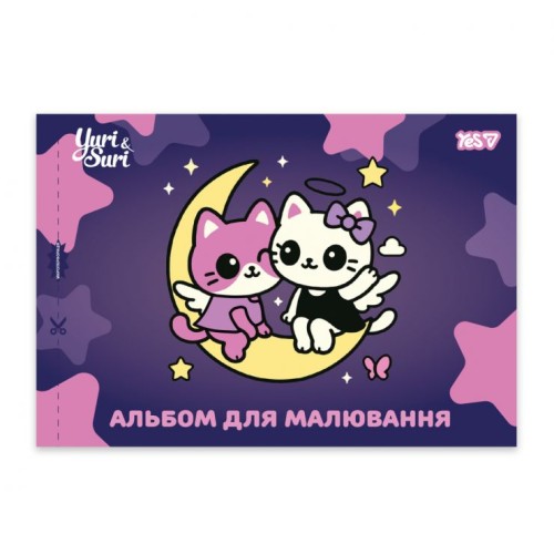 Альбом для малювання «Чарівна дружба» А4 на 20 аркушів 100г/м2 на скобі з перфорацією, в асортименті, ТМ Yes