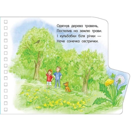 «Перші кроки. Пори року» на 26 сторінок з твердою обкладинкою 13,5х21 см, ТМ Ранок