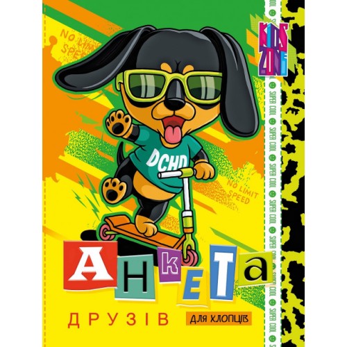 Анкета для друзів 16,5х21 см на 48 аркушів 60 г/м2 з інтегральною обкладинкою, ТМ Мандарин