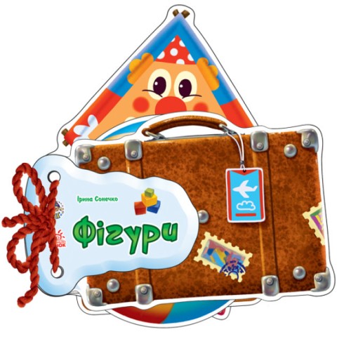 «Відгадай-но. Фігури» на 8 сторінок з твердою обкладинкою 11х11 см, ТМ Ранок