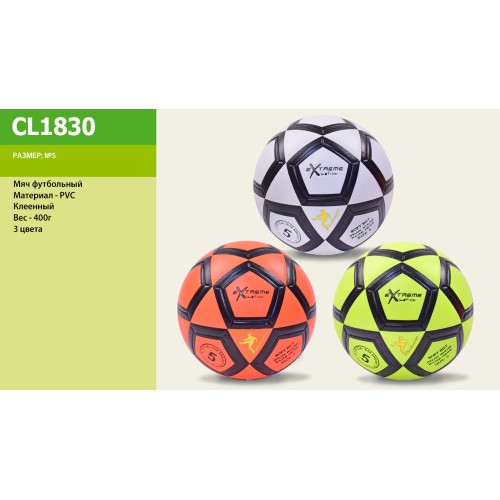 Мяч футбольный «Extreme Motion» №5 з PVC вагою 400 г, в ассортименті