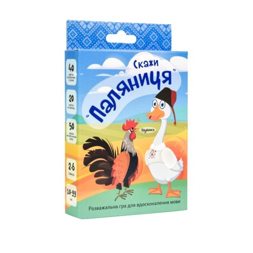 Настільна гра «Скажи "паляниця"», у коробці 13,5х9х2,2 см, ТМ Strateg
