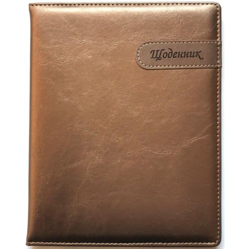 Щоденник шкільний А5 на 48 аркушів з обкладинкою зі шкірзаму, коричневий, ТМ Мандарин