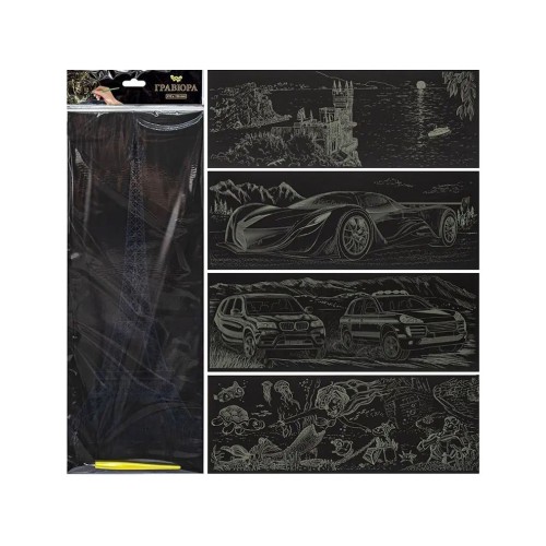 Креативна творчість «Гравюра панорама», у коробці 41х15 см, ТМ Данко Тойс