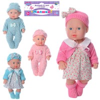 Пупс 26 см зі звуком, на батарейці, в асортименті, у пакеті 19х34х7 см