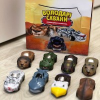 Колекційна машинка «Володарі савани», у дисплеї, Sbabam