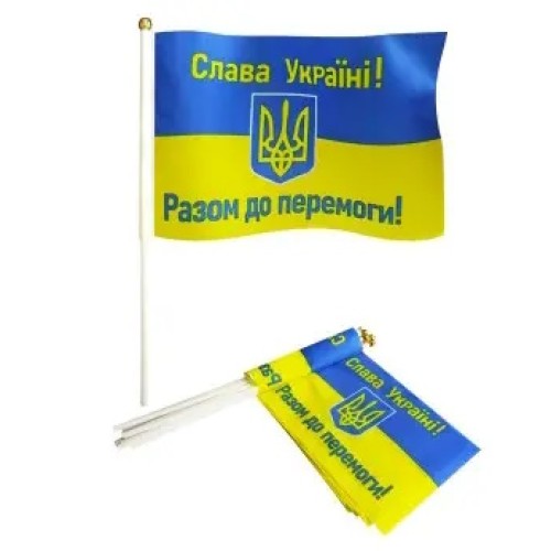 Прапорець «Разом до перемоги» 14х21см з паличкою, ТМ Leader