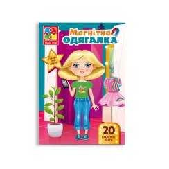 Гра магнітна «Trendy girl» з лялькою та 20 магнітами, ТМ Vlady Toys