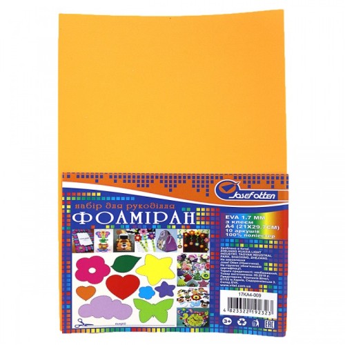 Фоаміран A4, 1.7±0.1мм, світло-помаранчевий з клеєм , 10 аркушів, ТМ J.Otten