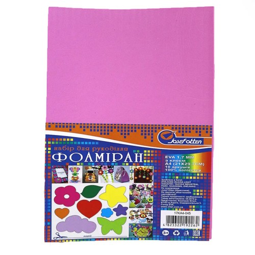 Фоаміран A4, 1.7±0.1мм, світло-рожевий з клеєм, 10 аркушів, ТМ J.Otten