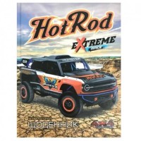 Щоденник шкільний «HotRod Extreme» А5 на 40 аркушів з ламінованою обкладинкою, ТМ Мандарин