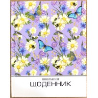 Щоденник шкільний А5 на 40 аркушів з ламінованою обкладинкою, ТМ Мандарин