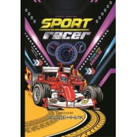 Щоденник шкільний «Sport Racer» 16,5х24 см на 40 аркушів з матовою ламінацією, ТМ Мандарин