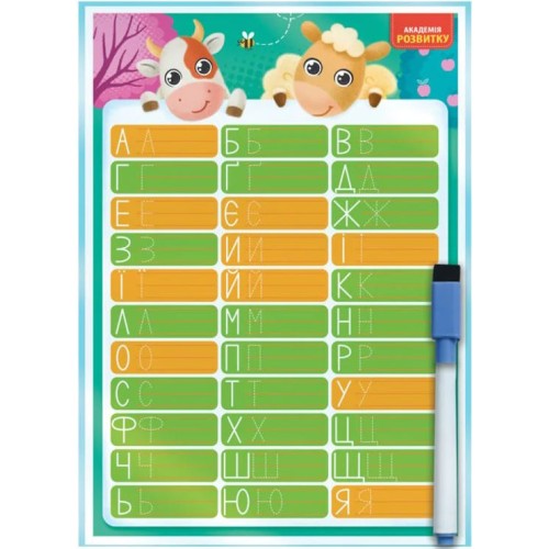 Дошка-тренажер «Абетка» двостороння з маркером, під слюдою 24х2х33,5 см, ТМ Vladi Toys