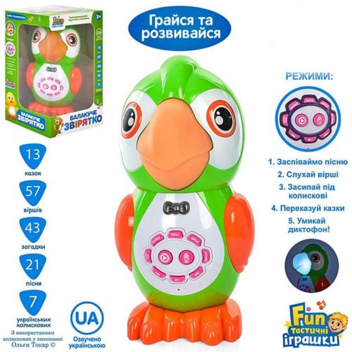 Аудіо-казки «Папуга» навчальні музичні зі світлом, на батарейці, у коробці 16х27х15 см