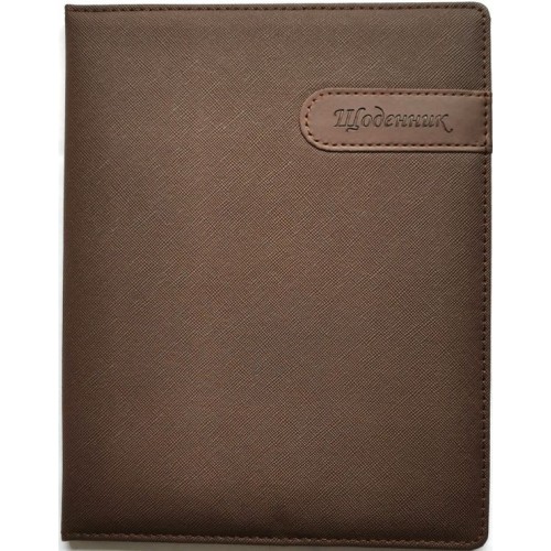 Щоденник шкільний А5 на 48 аркушів з обкладинкою зі шкірзаму, коричневий, ТМ Мандарин