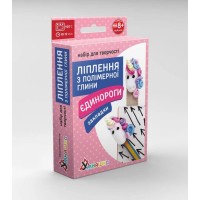 Ліплення з полімерної глини «Єдинороги»: закладинки, ТМ «Умняшка»