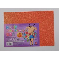 Фоаміран А4 товщиною 2 мм 5 аркушів з глітером, помаранчевий, ТМ Мандарин