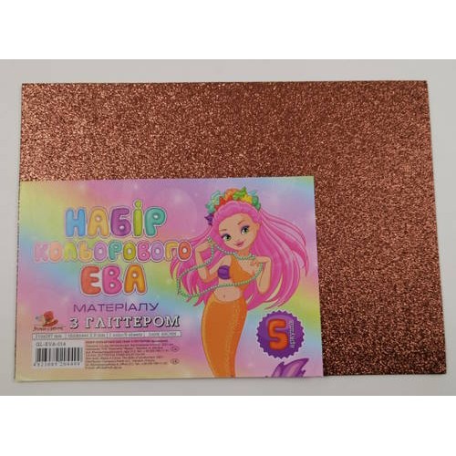 Фоаміран А4, 2 мм, темно-коричневий з глітером, 5 аркушів, ТМ Мандарин