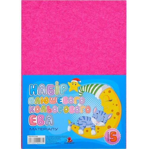 Фоаміран А4 плюшевий, 2 мм, фуксія, 5 аркушів, ТМ Мандарин