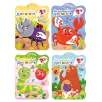 Розмальовка «Для малят 2+» В5 на 12 сторінок, в асортименті, ТМ Апельсин