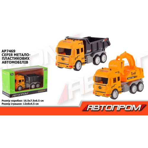 Будтехніка металева інерційна, в асортименті, у коробці 16,5х9,5х6,5 см