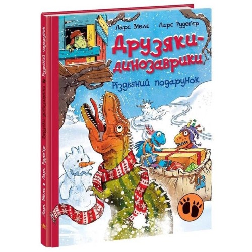 «Друзяки-динозаврики. Різдвяний подарунок» на 48 сторінок з твердою обкладинкою 20х26 см, ТМ Ранок