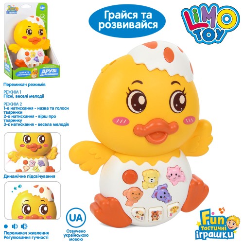 Піаніно «FT» 15 см, навчальне, гойдалка, музика, звук, світло, звуки тварин, 2 режими роботи