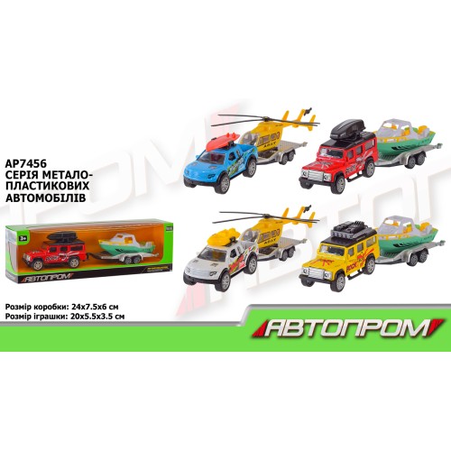 Машина АВТОПРОМ з причепом, метал, у коробці 25х6х7 см