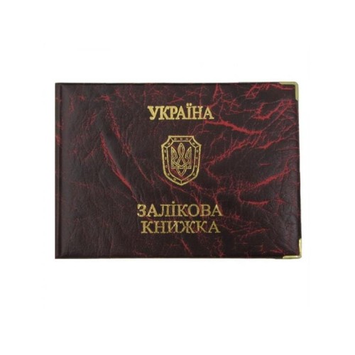 Обкладинка на залікову книжку 15х11 см зі шкірзаму, в асортименті, ТМ Tascom