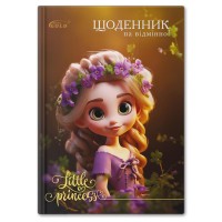 Щоденник «Маленька принцеса» №72141, ТМ Gold Brisk