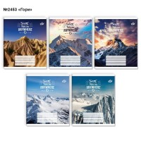 Зошит на 60 аркушів у клітинку «Гори» №2453, ТМ Brisk