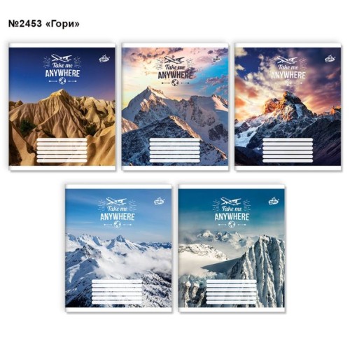 Зошит на 60 аркушів у клітинку «Гори» №2453, ТМ Brisk