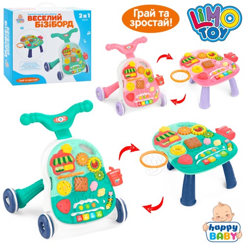 Каталочка-ходунки 39х35х40 см музична зі світлом, стіл-трансформер 37х31х18 см, у коробці 38х35х11 см