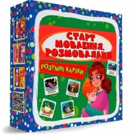 «Розумні картки. Старт мовлення. Розмовки» з 30 карток 10х10 см, ТМ Кристал Бук