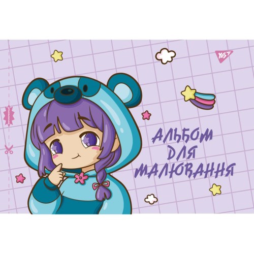 Альбом для малювання для дівчаток А4 12 аркушів на скобі з перфорацією, ТМ YES