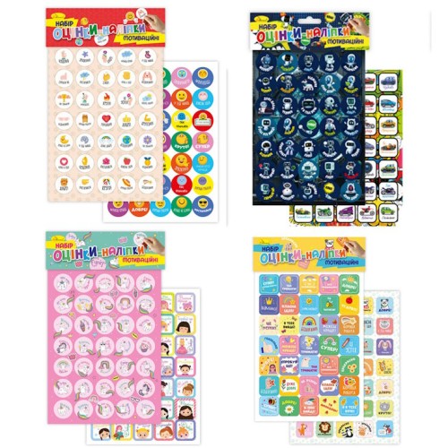 Набір наліпок «Мотиваційні оцінки» А5 2 аркуші, в асортименті, ТМ Апельсин