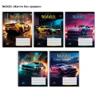 Зошит на 12 аркушів у лінію «Життя без правил» №2433, ТМ Brisk