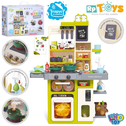 Кухня 70х45,5х70,5 см: плита, мийка, продукти, посуд, з паром, звуком та світлом, у коробці 45х36х17