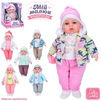 Пупс м`яконабивний 44 см з музикою та українською озвучкою, на батарейці, в асортименті, у коробці