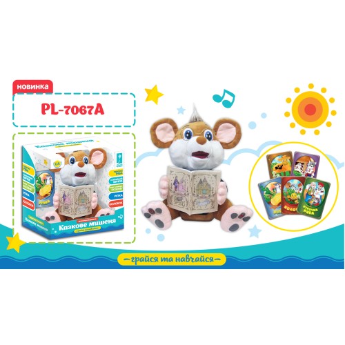 Мишеня «Казкар» з українською озвучкою, розповідає 5 казок, у коробці 31,5х31х17 см