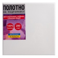 Полотно на підрамнику зі 100% бавовни прогрунтоване 20х20 см, ТМ SANTI