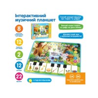 Планшет «Зоопарк» 24х18 см навчальний зі світлом, музикою, українською та англійською озвучкою, на батарейці, у коробці 19х25х2,5 см