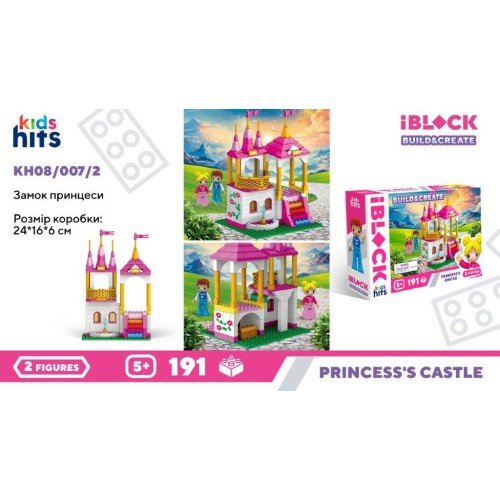Конструктор «Замок принцеси» на 191 деталь з фігурками, у коробці 24х16х6 см, IBLOCK JUNIOR