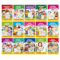 «Готуємось до школи» А4 на 8 сторінок, в асортименті, ТМ Апельсин