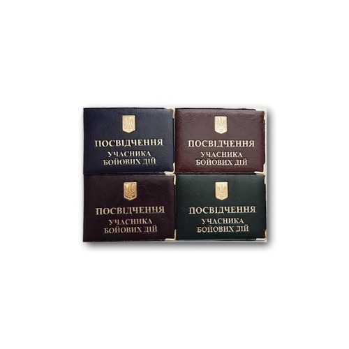 Обкладинка на «Посвідчення УБД» з золотим тисненням та металевими куточками 215х80 мм, в асортименті