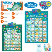 Плакат 41х55,5 см навчальний музичний з українською озвучкою, на батарейці, в асортименті, у коробці 45,5х21х4 см