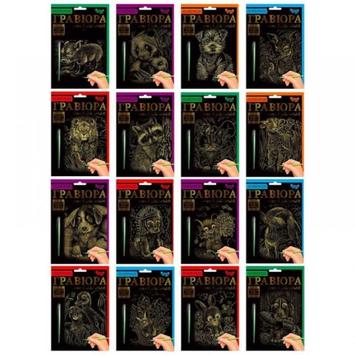 Гравюра А5, в асортименті, у пакеті 15,5х23,5 см, ТМ Данко Тойс